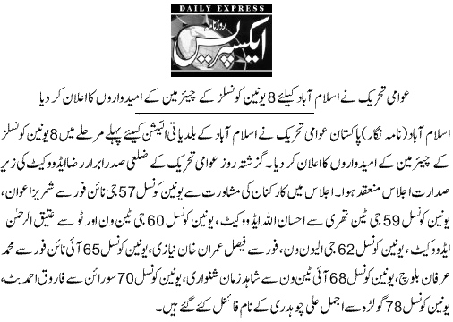 تحریک منہاج القرآن Minhaj-ul-Quran  Print Media Coverage پرنٹ میڈیا کوریج Daily Express Page 2